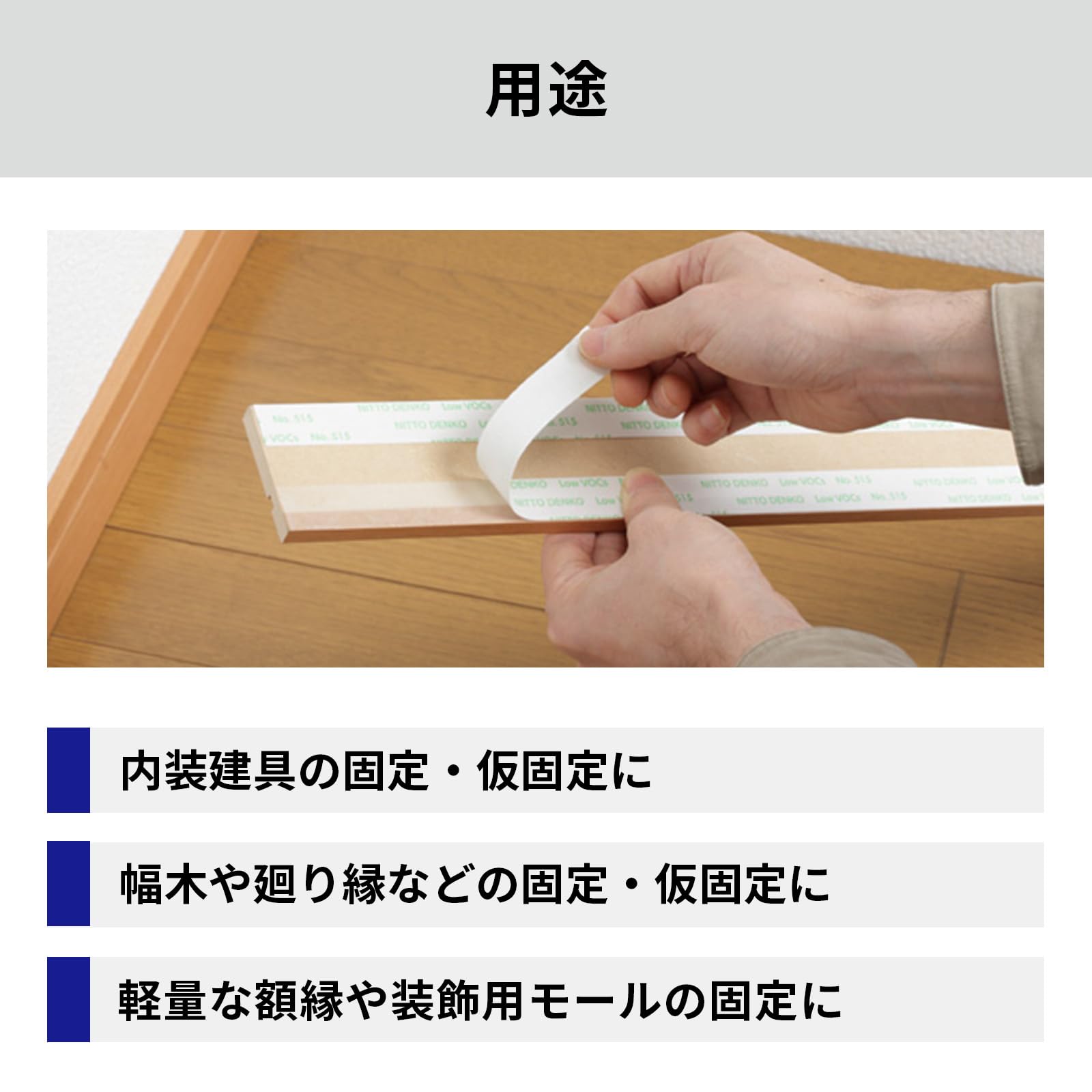 Amazon | ニトムズ(Nitoms) PROSELF(プロセルフ) 建築内装用両面テープ